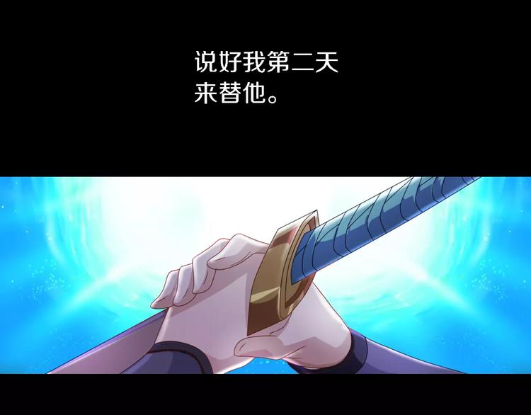 大辰诡案录韩漫全集-第78话 你终究是骗了我无删减无遮挡章节图片 