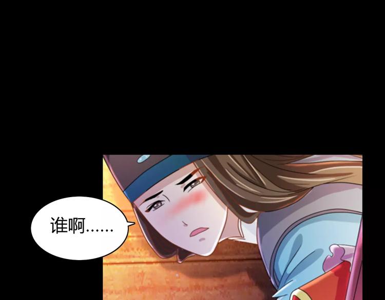 大辰诡案录韩漫全集-第78话 你终究是骗了我无删减无遮挡章节图片 