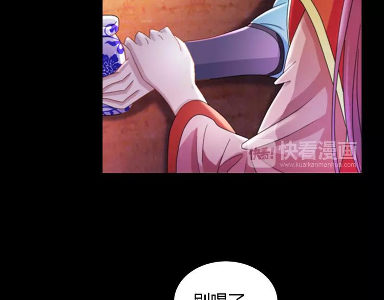 大辰诡案录韩漫全集-第78话 你终究是骗了我无删减无遮挡章节图片 