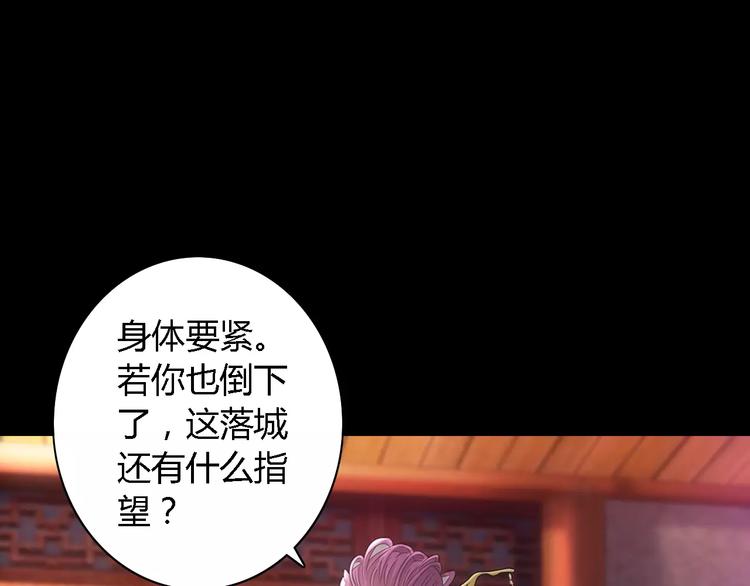 大辰诡案录韩漫全集-第78话 你终究是骗了我无删减无遮挡章节图片 