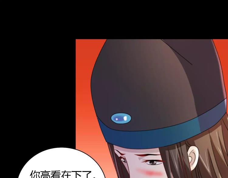 大辰诡案录韩漫全集-第78话 你终究是骗了我无删减无遮挡章节图片 