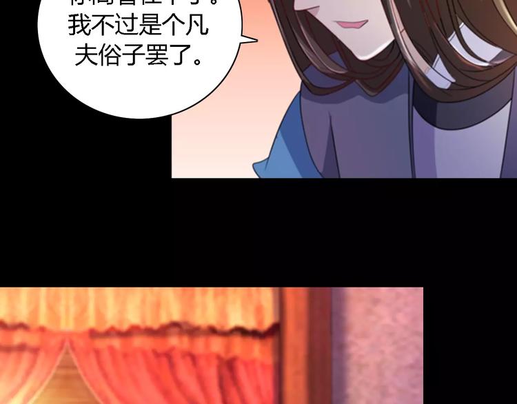大辰诡案录韩漫全集-第78话 你终究是骗了我无删减无遮挡章节图片 