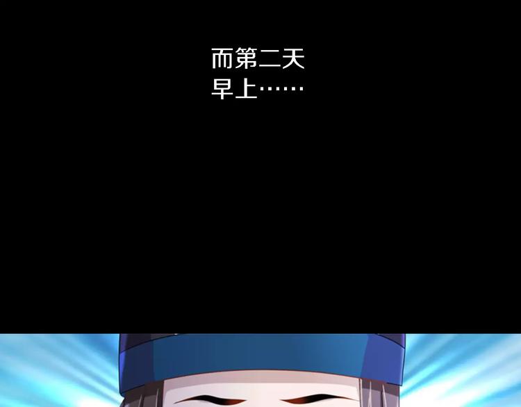 大辰诡案录韩漫全集-第78话 你终究是骗了我无删减无遮挡章节图片 