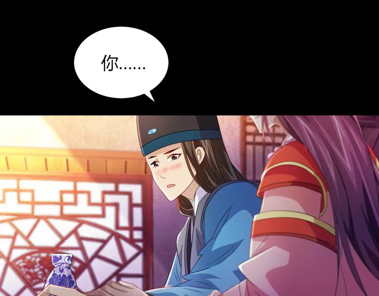 大辰诡案录韩漫全集-第78话 你终究是骗了我无删减无遮挡章节图片 