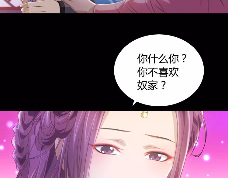大辰诡案录韩漫全集-第78话 你终究是骗了我无删减无遮挡章节图片 