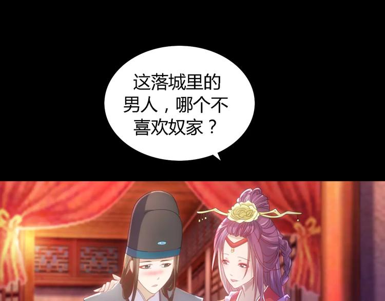 大辰诡案录韩漫全集-第78话 你终究是骗了我无删减无遮挡章节图片 