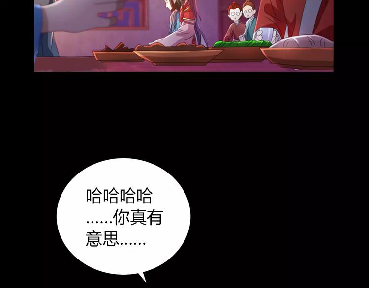 大辰诡案录韩漫全集-第78话 你终究是骗了我无删减无遮挡章节图片 