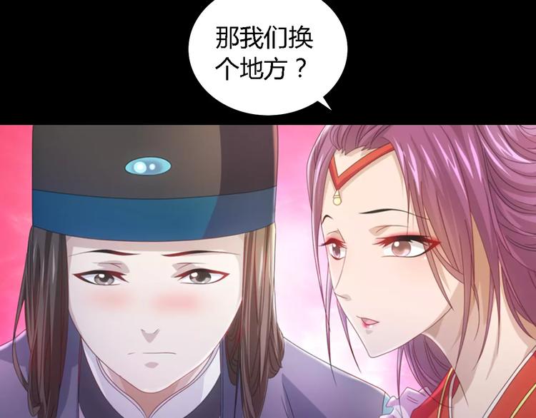 大辰诡案录韩漫全集-第78话 你终究是骗了我无删减无遮挡章节图片 