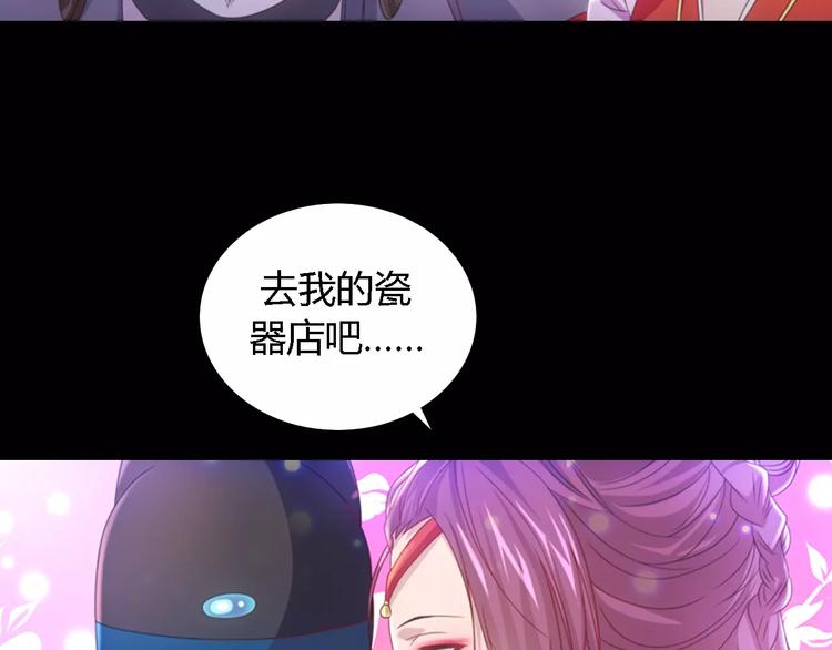 大辰诡案录韩漫全集-第78话 你终究是骗了我无删减无遮挡章节图片 
