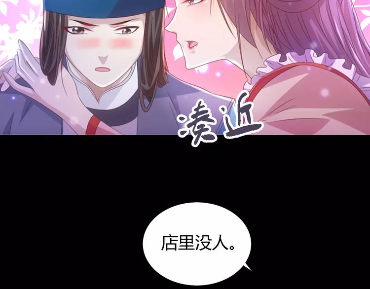 大辰诡案录韩漫全集-第78话 你终究是骗了我无删减无遮挡章节图片 