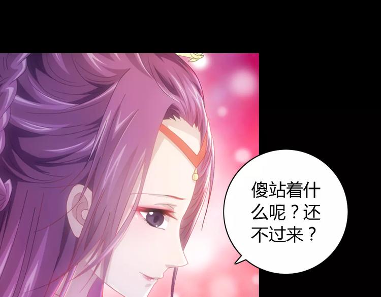 大辰诡案录韩漫全集-第78话 你终究是骗了我无删减无遮挡章节图片 