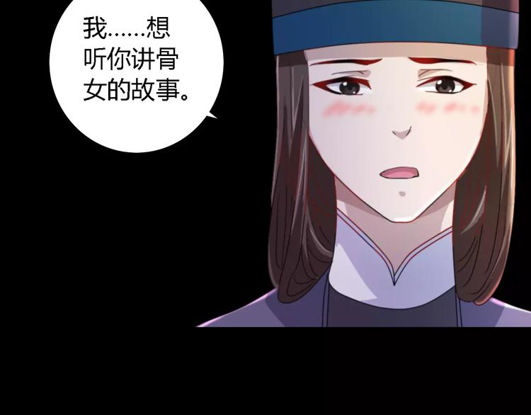 大辰诡案录韩漫全集-第78话 你终究是骗了我无删减无遮挡章节图片 