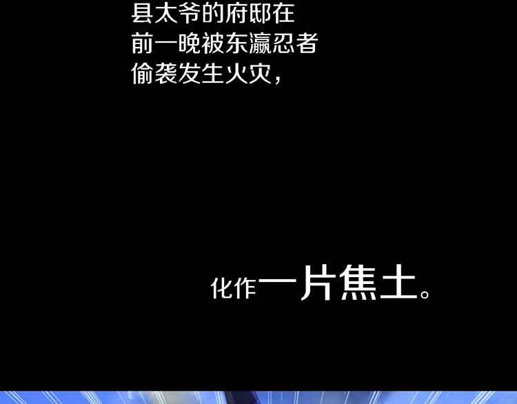 大辰诡案录韩漫全集-第78话 你终究是骗了我无删减无遮挡章节图片 