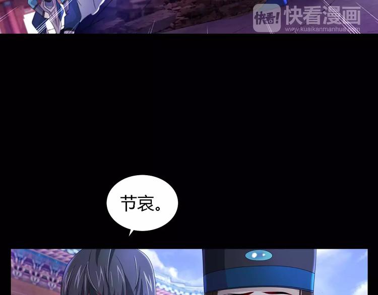 大辰诡案录韩漫全集-第78话 你终究是骗了我无删减无遮挡章节图片 
