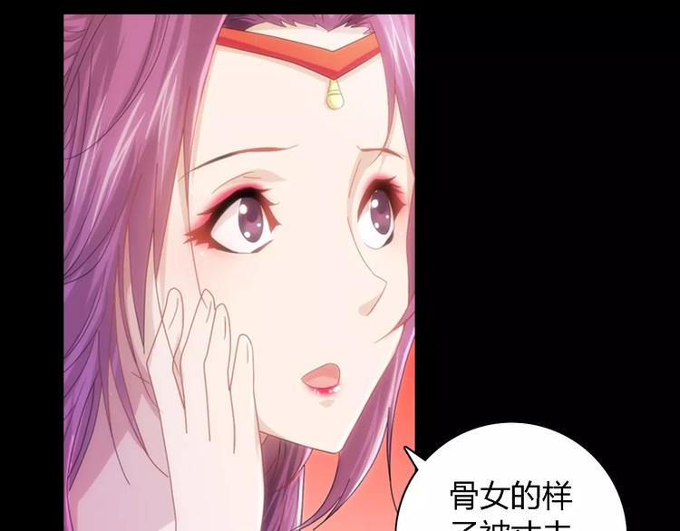 大辰诡案录韩漫全集-第79话 “骨女”就是你吧？无删减无遮挡章节图片 