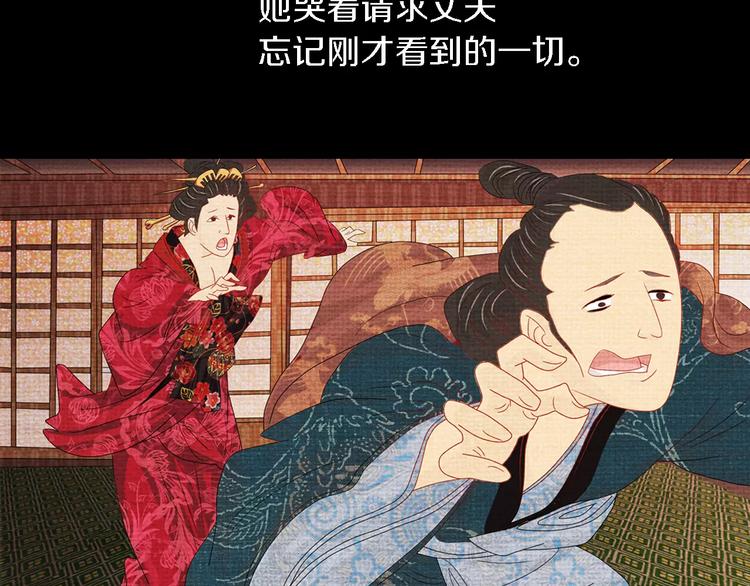 大辰诡案录韩漫全集-第79话 “骨女”就是你吧？无删减无遮挡章节图片 