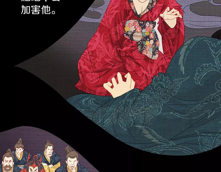 大辰诡案录韩漫全集-第79话 “骨女”就是你吧？无删减无遮挡章节图片 