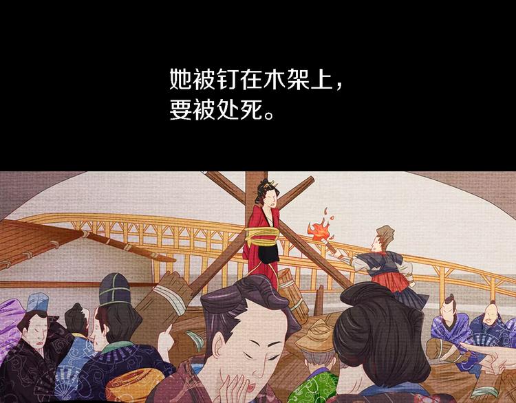 大辰诡案录韩漫全集-第79话 “骨女”就是你吧？无删减无遮挡章节图片 