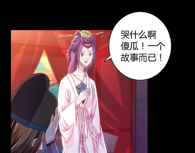 大辰诡案录韩漫全集-第79话 “骨女”就是你吧？无删减无遮挡章节图片 