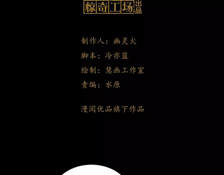 大辰诡案录韩漫全集-第79话 “骨女”就是你吧？无删减无遮挡章节图片 