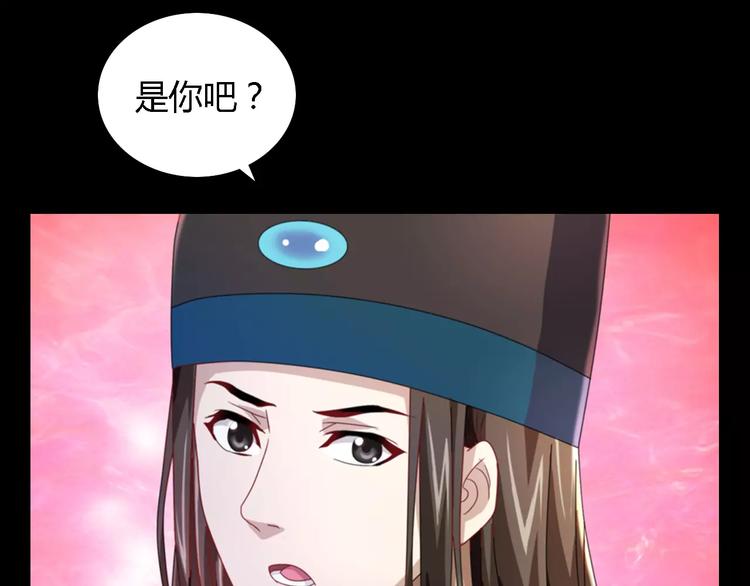 大辰诡案录韩漫全集-第79话 “骨女”就是你吧？无删减无遮挡章节图片 