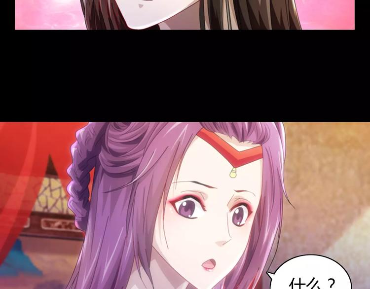 大辰诡案录韩漫全集-第79话 “骨女”就是你吧？无删减无遮挡章节图片 