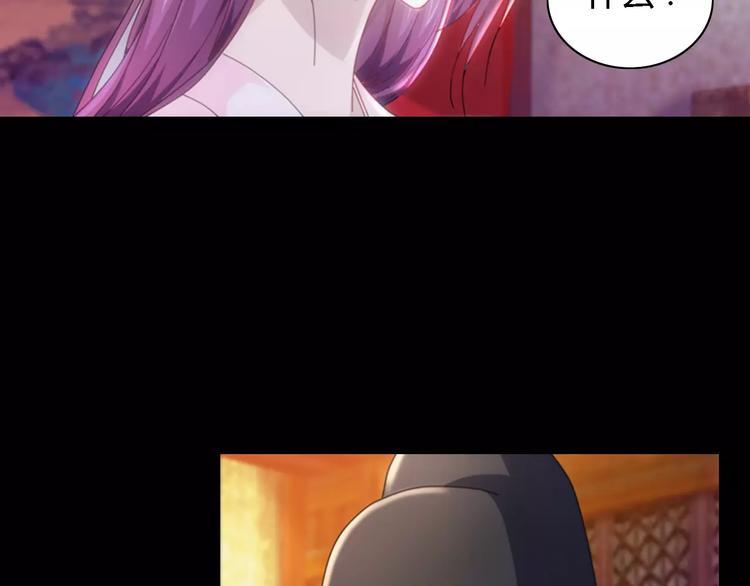 大辰诡案录韩漫全集-第79话 “骨女”就是你吧？无删减无遮挡章节图片 