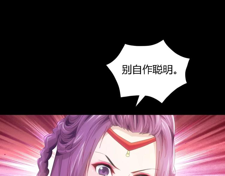 大辰诡案录韩漫全集-第79话 “骨女”就是你吧？无删减无遮挡章节图片 