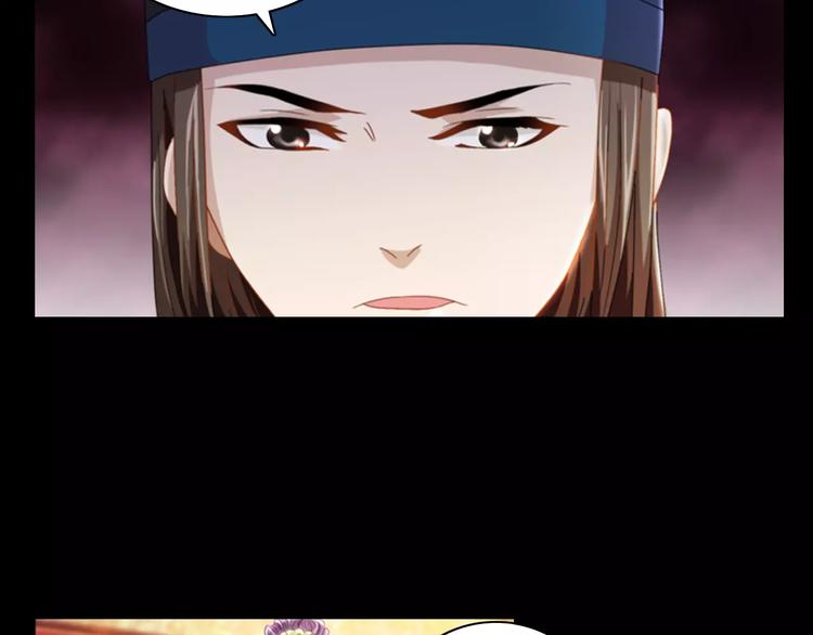 大辰诡案录韩漫全集-第79话 “骨女”就是你吧？无删减无遮挡章节图片 