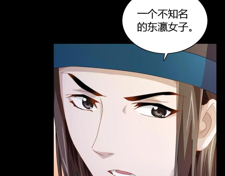 大辰诡案录韩漫全集-第79话 “骨女”就是你吧？无删减无遮挡章节图片 