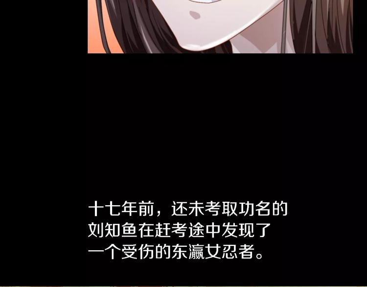 大辰诡案录韩漫全集-第79话 “骨女”就是你吧？无删减无遮挡章节图片 