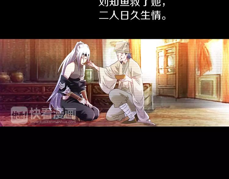 大辰诡案录韩漫全集-第79话 “骨女”就是你吧？无删减无遮挡章节图片 