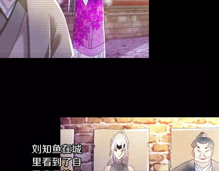 大辰诡案录韩漫全集-第79话 “骨女”就是你吧？无删减无遮挡章节图片 