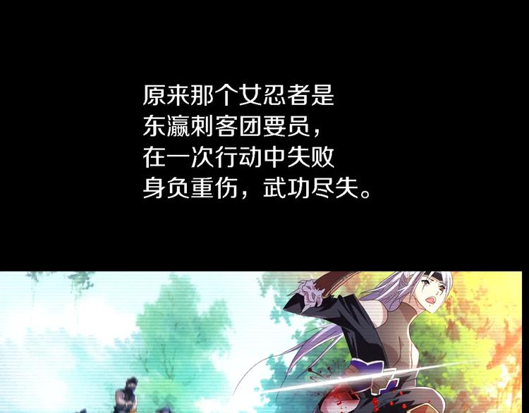 大辰诡案录韩漫全集-第79话 “骨女”就是你吧？无删减无遮挡章节图片 