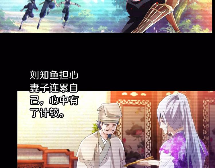 大辰诡案录韩漫全集-第79话 “骨女”就是你吧？无删减无遮挡章节图片 