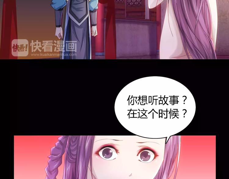 大辰诡案录韩漫全集-第79话 “骨女”就是你吧？无删减无遮挡章节图片 
