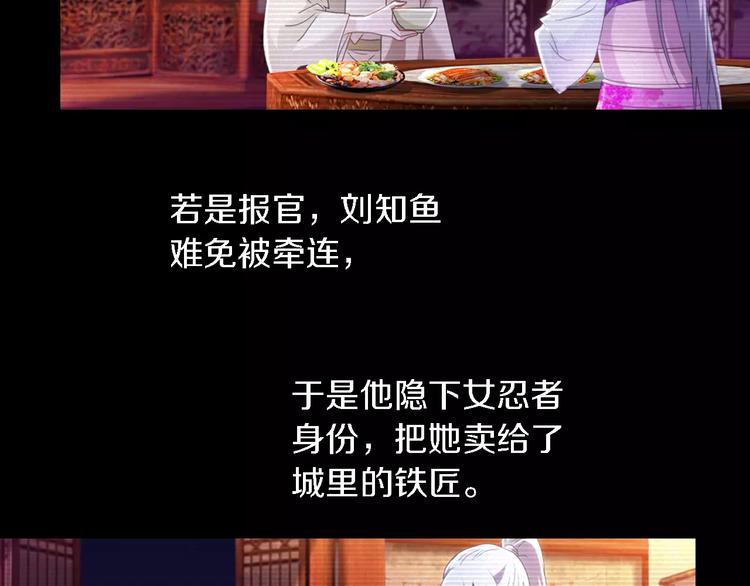 大辰诡案录韩漫全集-第79话 “骨女”就是你吧？无删减无遮挡章节图片 
