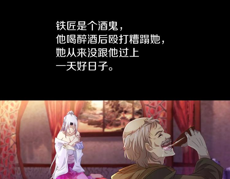 大辰诡案录韩漫全集-第79话 “骨女”就是你吧？无删减无遮挡章节图片 