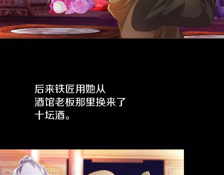 大辰诡案录韩漫全集-第79话 “骨女”就是你吧？无删减无遮挡章节图片 