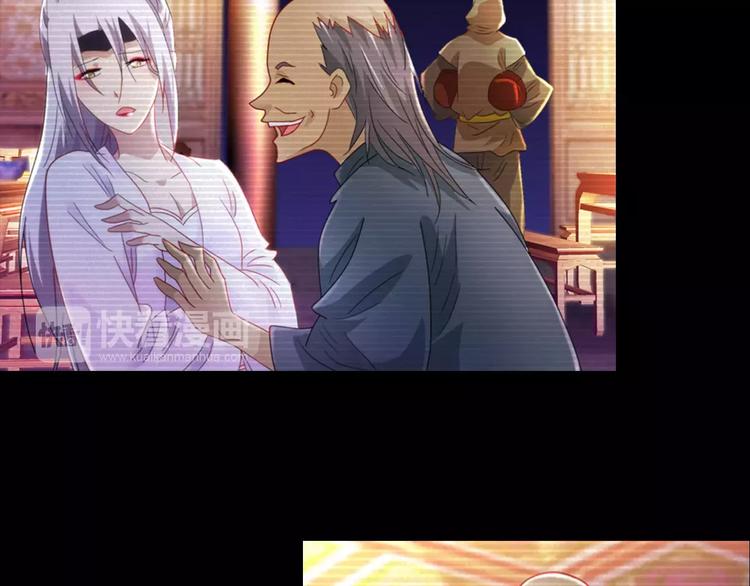 大辰诡案录韩漫全集-第79话 “骨女”就是你吧？无删减无遮挡章节图片 