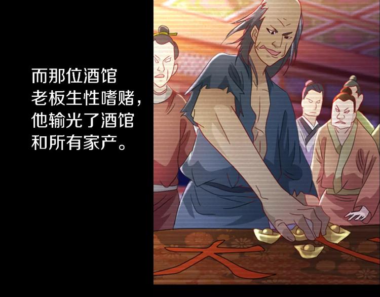 大辰诡案录韩漫全集-第79话 “骨女”就是你吧？无删减无遮挡章节图片 