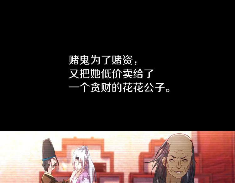 大辰诡案录韩漫全集-第79话 “骨女”就是你吧？无删减无遮挡章节图片 