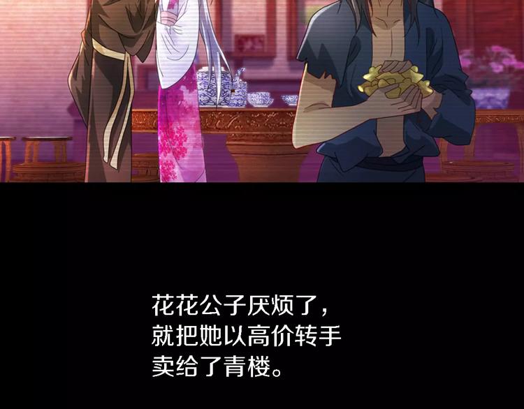 大辰诡案录韩漫全集-第79话 “骨女”就是你吧？无删减无遮挡章节图片 