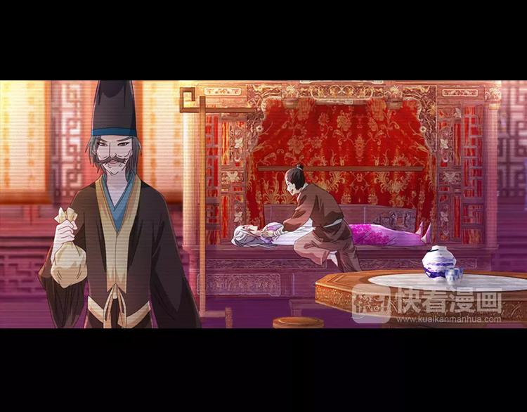 大辰诡案录韩漫全集-第79话 “骨女”就是你吧？无删减无遮挡章节图片 