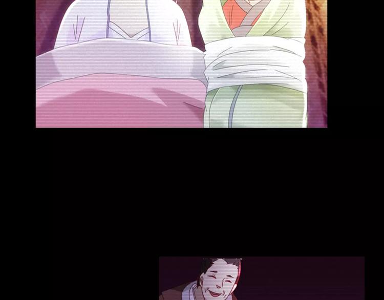 大辰诡案录韩漫全集-第79话 “骨女”就是你吧？无删减无遮挡章节图片 