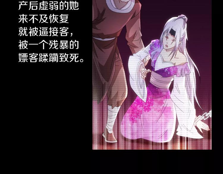 大辰诡案录韩漫全集-第79话 “骨女”就是你吧？无删减无遮挡章节图片 