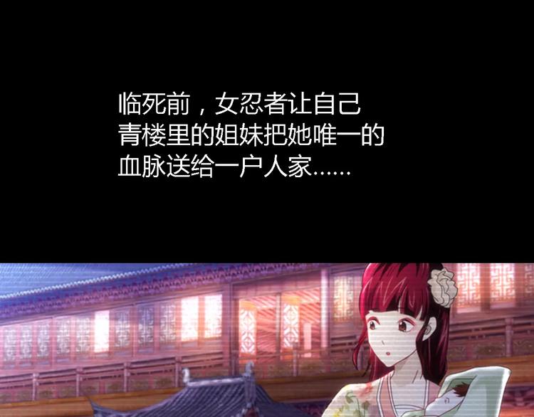 大辰诡案录韩漫全集-第79话 “骨女”就是你吧？无删减无遮挡章节图片 