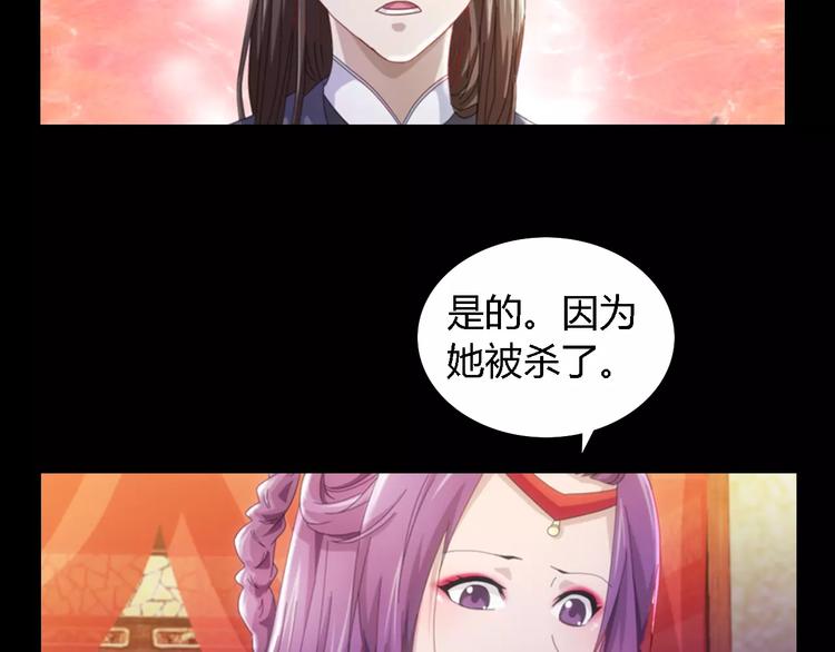 大辰诡案录韩漫全集-第79话 “骨女”就是你吧？无删减无遮挡章节图片 