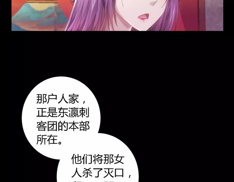 大辰诡案录韩漫全集-第79话 “骨女”就是你吧？无删减无遮挡章节图片 
