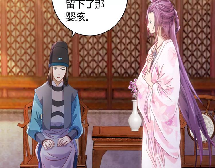 大辰诡案录韩漫全集-第79话 “骨女”就是你吧？无删减无遮挡章节图片 